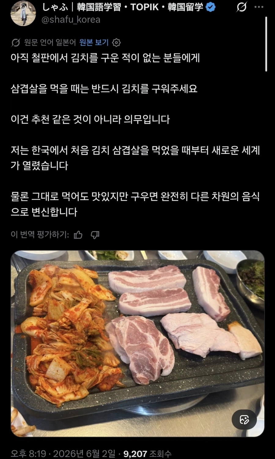 한국에서 사는 일본인이 전하는, 김치를 맛있게 먹는 법_1.webp