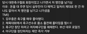 축구협회장으로 일한 후기.jpg_2.webp