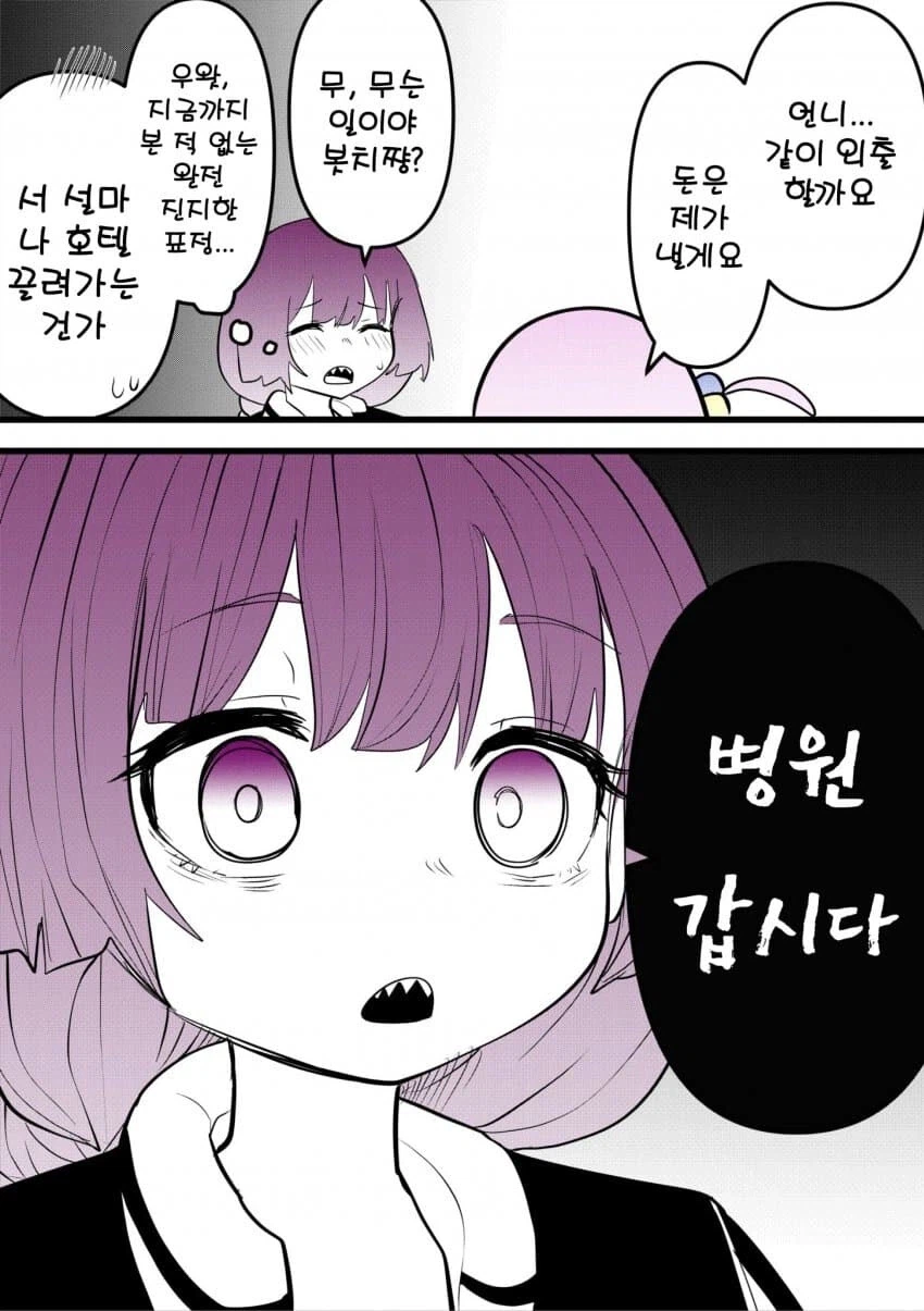 봇치)키쿠리를 구속해서_3.webp