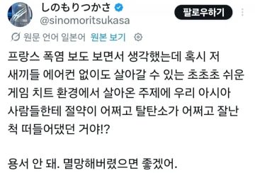 코쟁이놈들아 폭염맛좀 봐라_3.webp