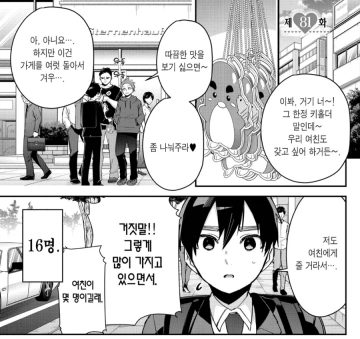 최애의 아이 작가가 인터뷰서 욕먹었던 이유_2.webp