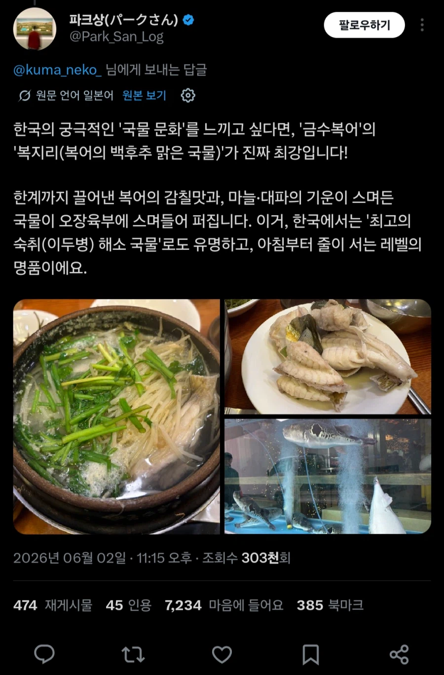 일본인 : 한국인들 이거 미친거아냐_2.webp