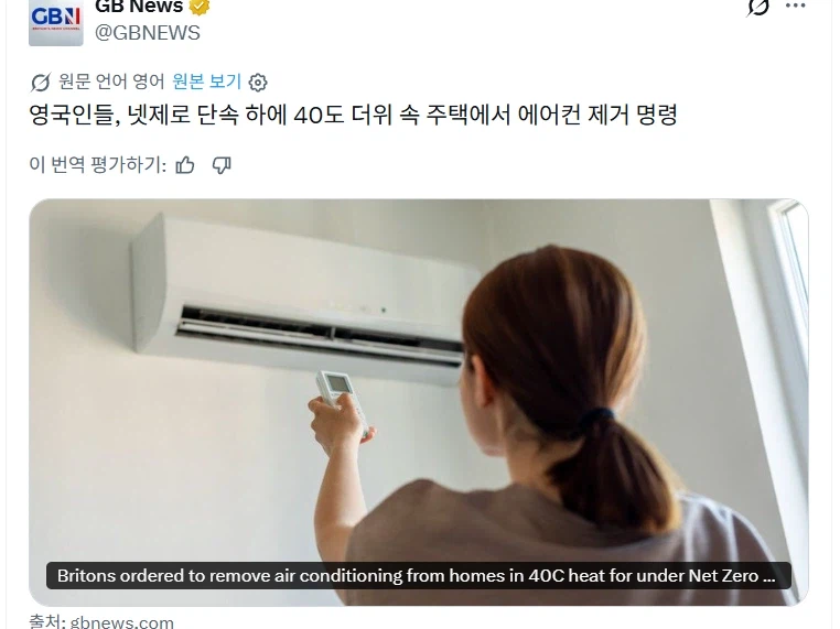 40도 넘는 영국 근황.jpg_1.webp