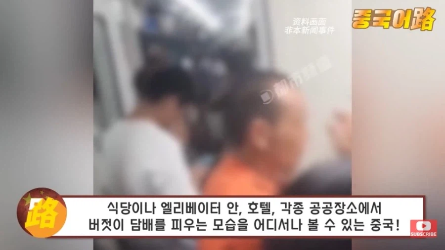 무지성 흡연자 때려잡겠다는 중국 근황_1.webp