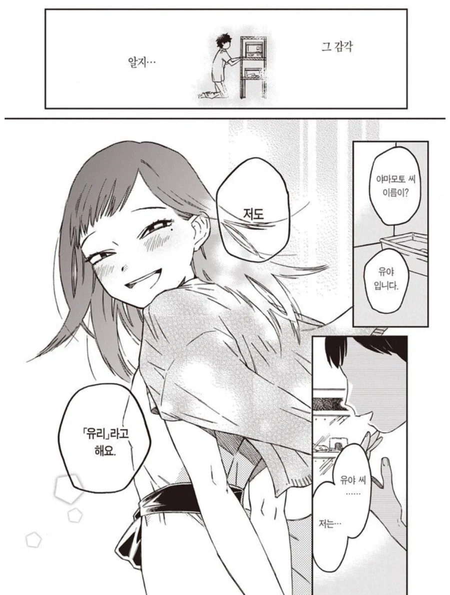 진짜 노빠꾸로 메인 히로인을 밀어붙인 러브코미디 만화.jpg_6.webp