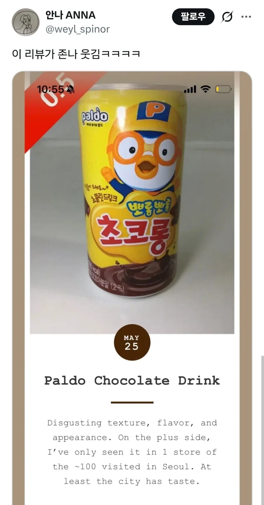 직접 볼 수 있는 초코우유 오타쿠의 평가들.jpg_2.webp