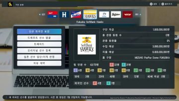 “프로야구스피리츠 2026” 예약 판매 금일 개시 (시리즈 최초 한글화)_3.webp