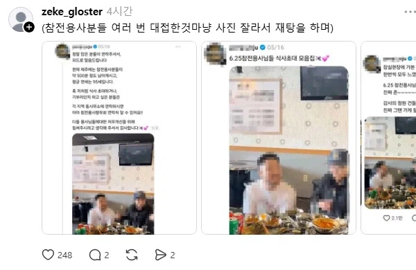 또 한곳 나온 제주도 삼겹살집 논란_5.webp