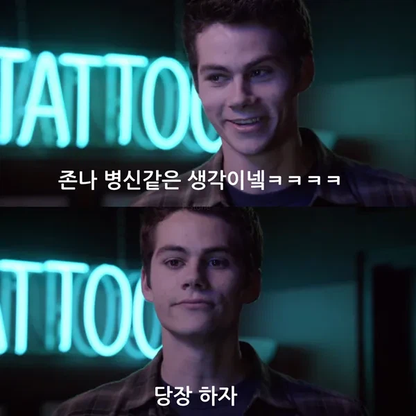 ??? : ㅋㅋㅋㅋㅋㅋ존나 멍청한 생각이네 ㅋㅋㅋ_2.webp