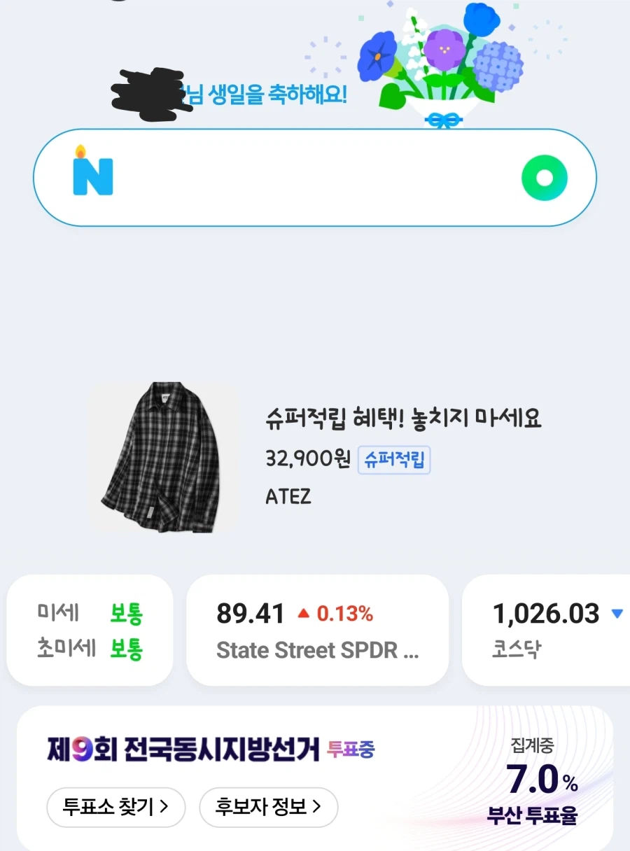 선거날 치트키 가봅니다_1.webp