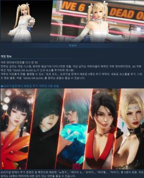 DOA6 최종판, '라스트라운드' 오늘 출시. (한국정발)_7.webp