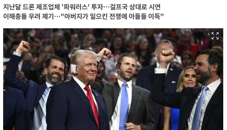 러시아 우크라이나 전쟁으로 드론의 중요성이 알려지자 미국 정부는_5.webp