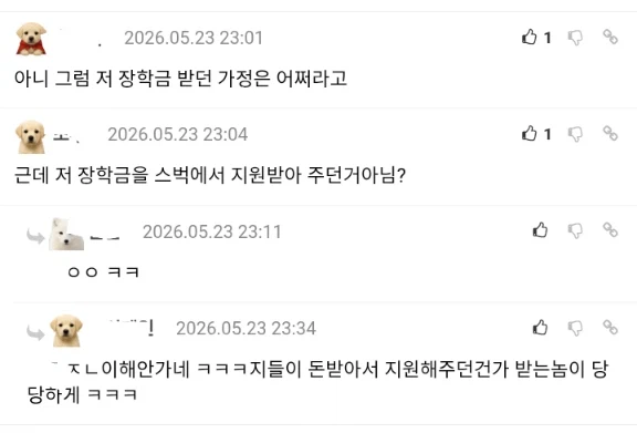 "고작 스벅 사고친걸로 상이군인 자녀 장학금 지급을 중단해?"_3.webp
