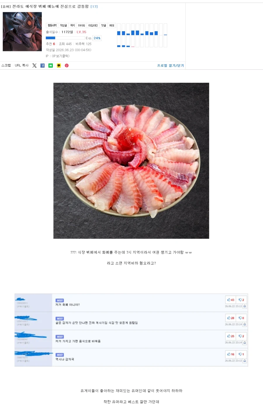 얘는 사이다 일침 증후군에 걸렸나_1.webp