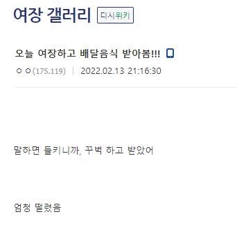 여장하고 배달음식 받기.jpg_1.webp