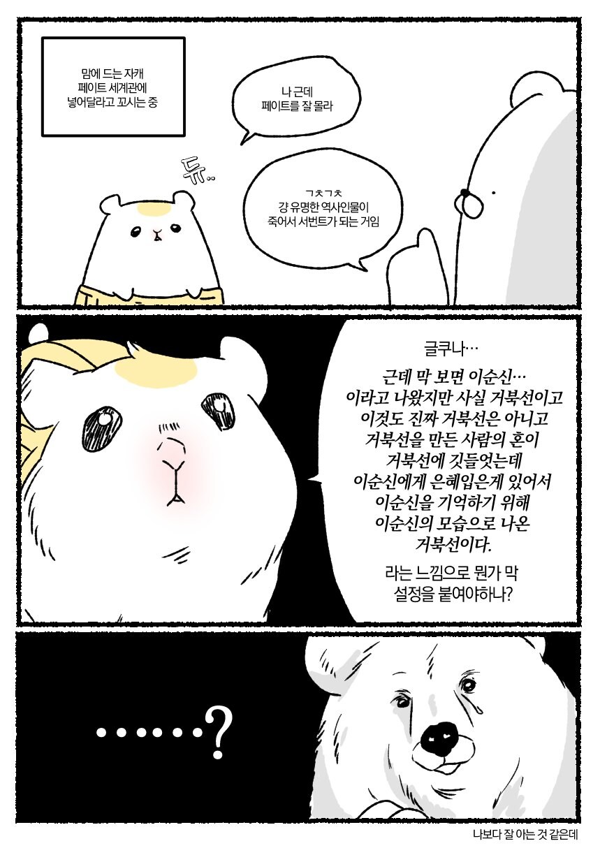 페이트 잘 모르는 친구에게 서번트 설정을 부탁함_1.jpg