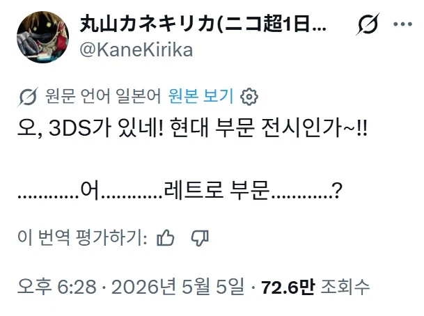 닌텐도 3DS 근황.JPG_1.webp