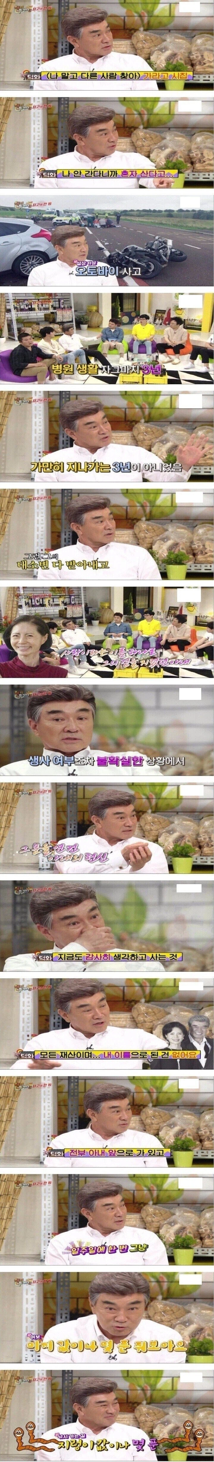 이덕화 배우의 번 모든 재산이 아내 명의로 되어있는 이유.JPG_1.webp