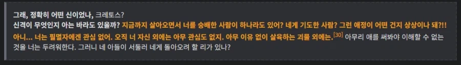 갓오브워오딘이 병sin인 이유_2.webp