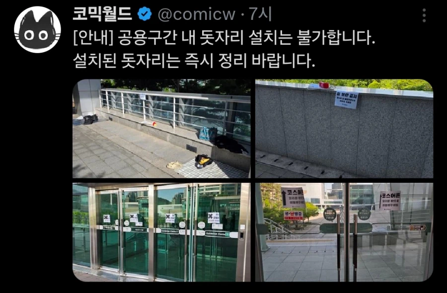 30년 운영중 최다 인원이라는 부산 코믹월드 근황_2.webp