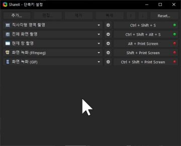 스팀 캡쳐 프로그램 ShareX / 무료_2.webp