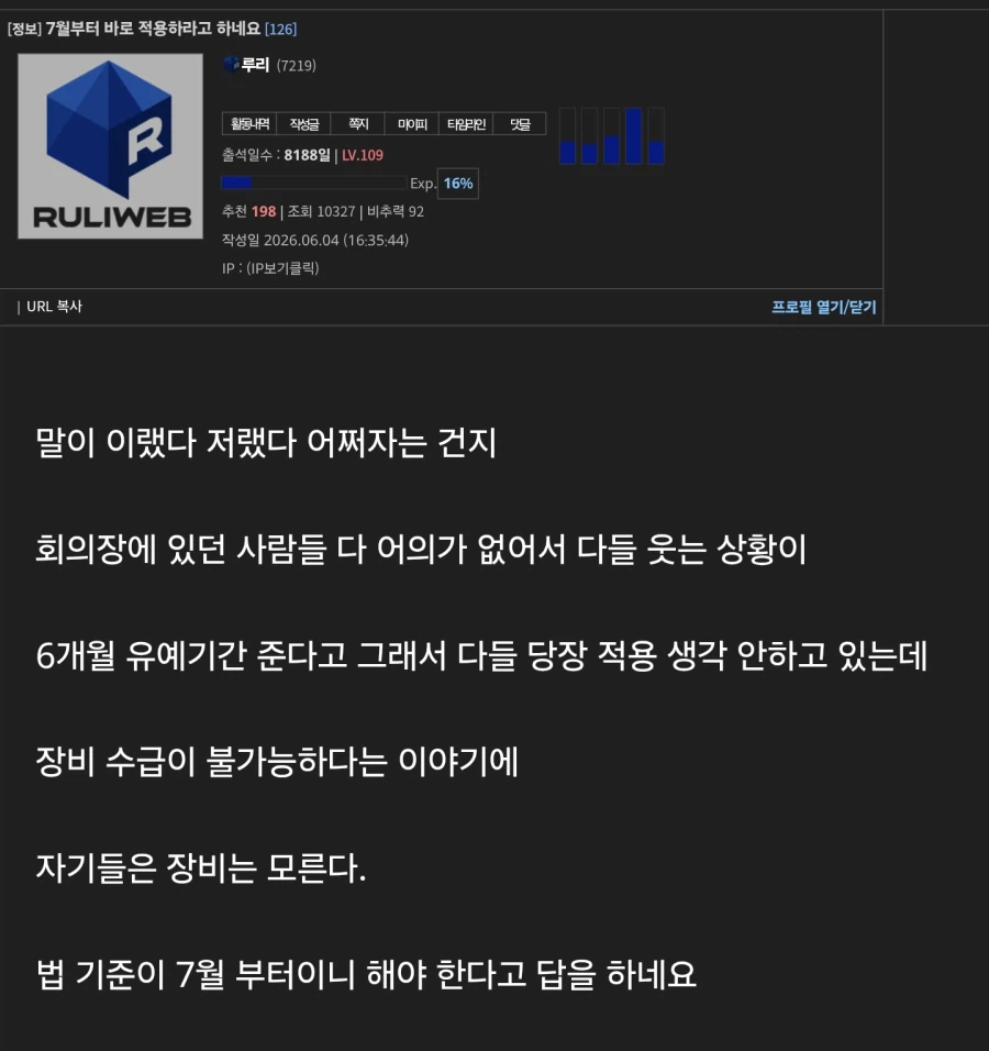ㄹㅇ 검열 관련 부처는 입으로 똥을싸네_1.webp