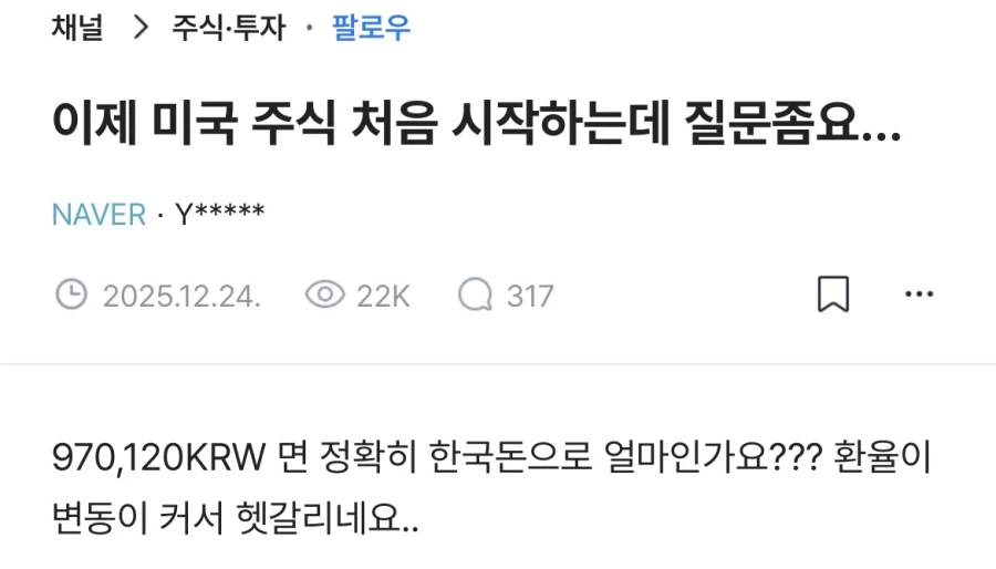 미국 주식 처음 시작하는데 질문좀요_1.webp