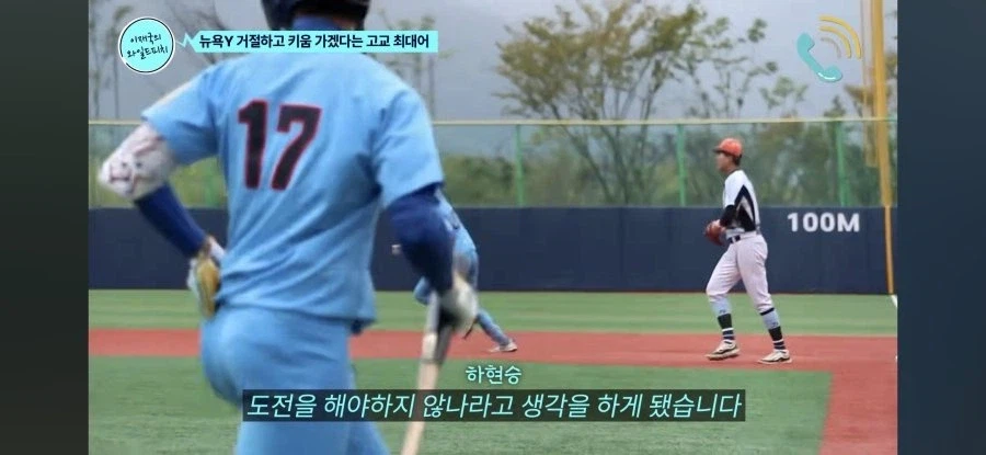 KBO 정훈한테 2루타 맞고 메이자 포기한 하현승..._7.webp
