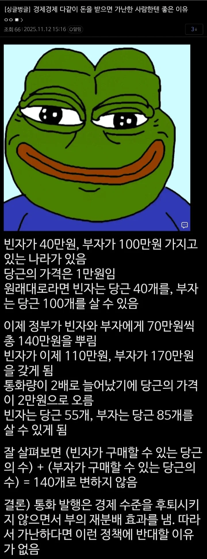 당근으로 이해하는 경제학.jpe_1.webp