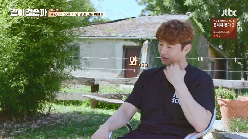 god가 재민이랑 연락을 안하고 지냈던 이유_16.webp