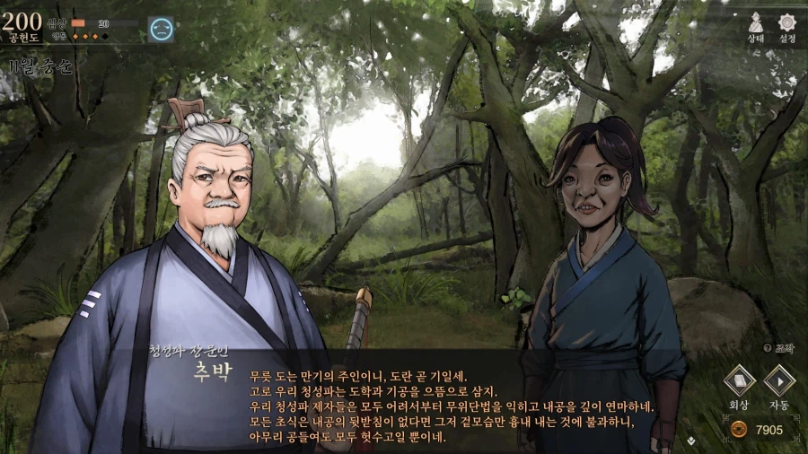 활협전) 오타쿠는 주인공이 스승의 말을 되새기는 연출에 약하다_9.webp