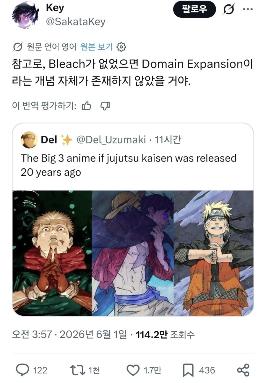 게게도 경악하는 양덕의 발언_2.webp