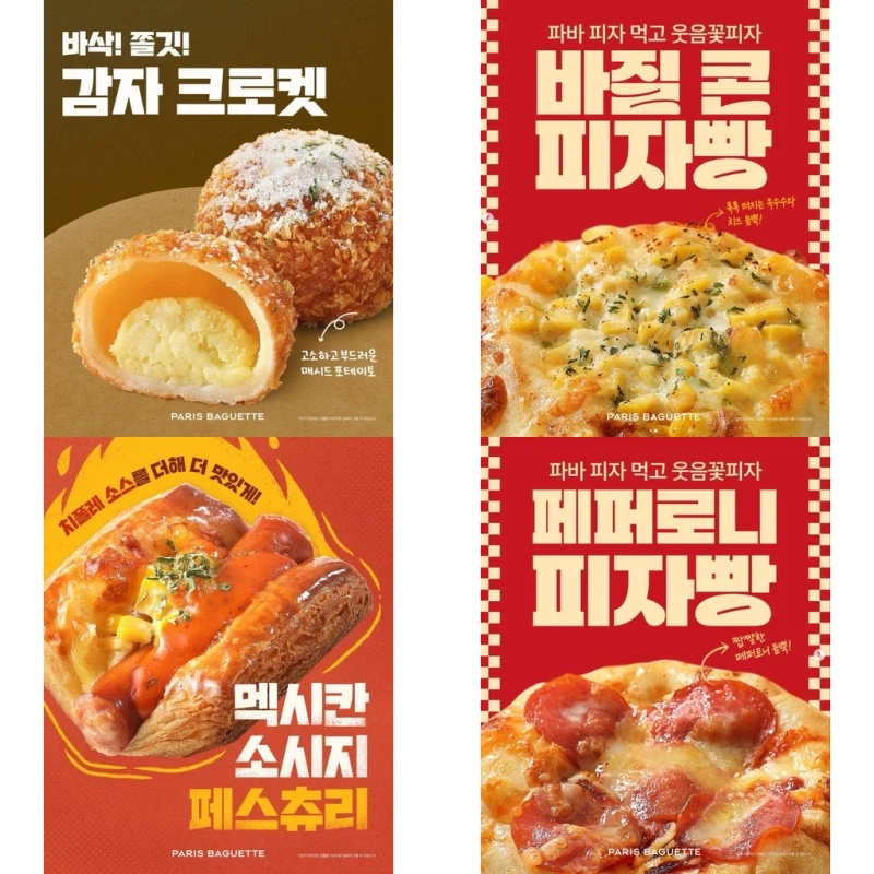 파리바게뜨 1천원대 피자빵 출시 ㄷㄷㄷ;;_2.webp