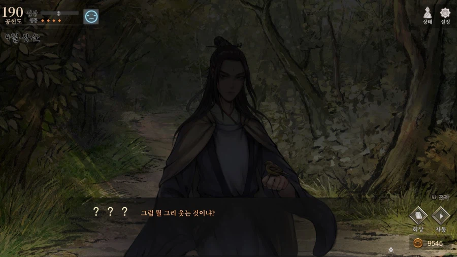 활협전) 마교 교주 조차 홀려버리는 마성의 조활_6.webp