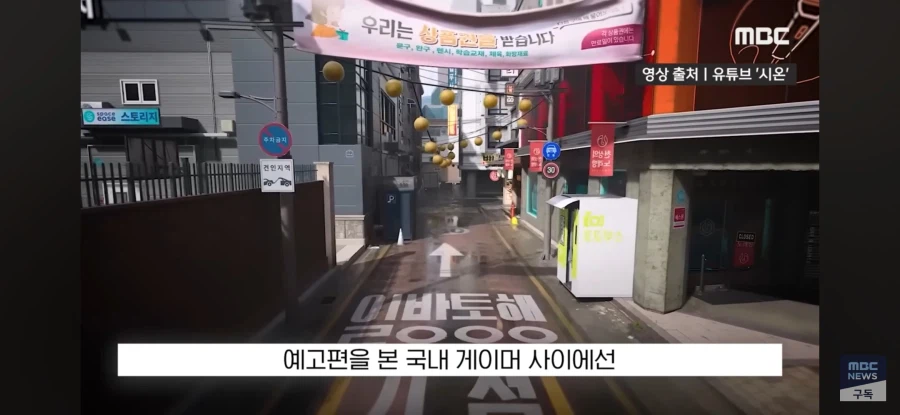 공중파 뉴스에서도 보도 된 콜 오브 듀티 신작 소식_31.webp