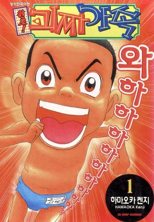 아들이 고테츠인 엄마_2.webp