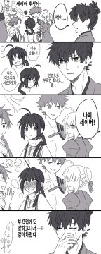 Fate 나의 세이버_1.png