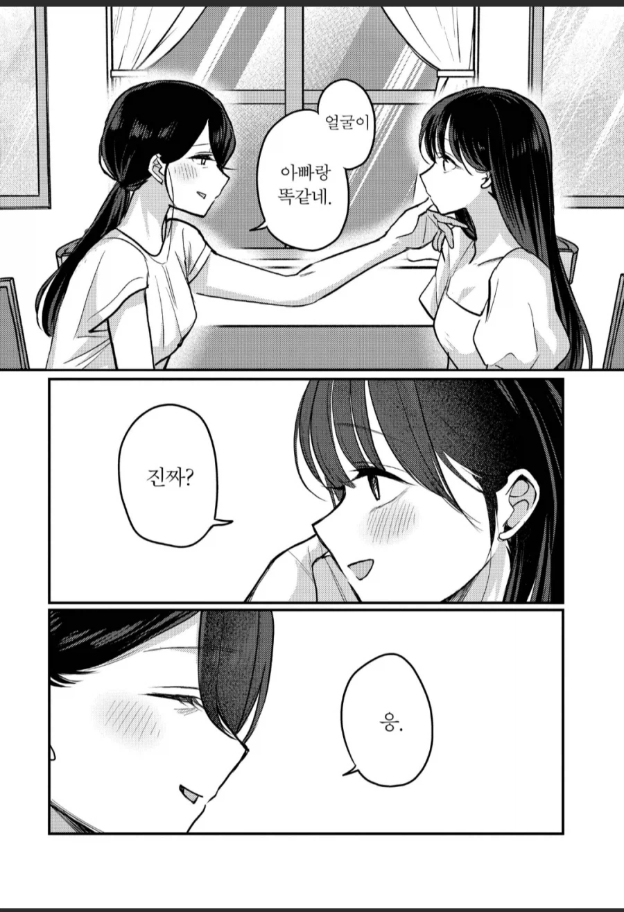 새아빠가 좋은 딸.jpg_5.webp