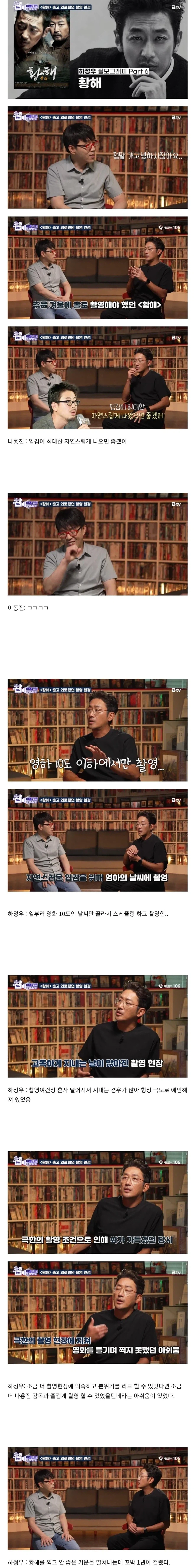하정우가 가장 개고생해가며 찍은 영화_1.webp