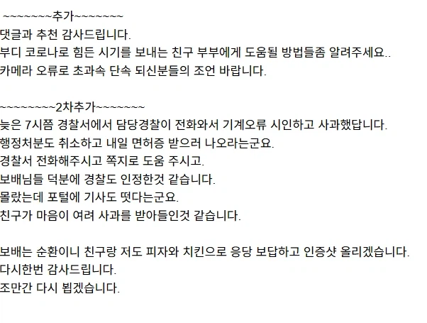 다마스 152km 사건 보배에서 사건 전후 내용 찾았음.jpg_5.webp