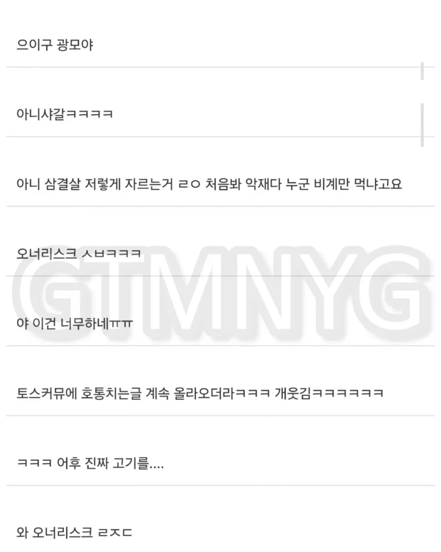 어제 고깃집에서 터진 LG 오너리스크??_6.webp