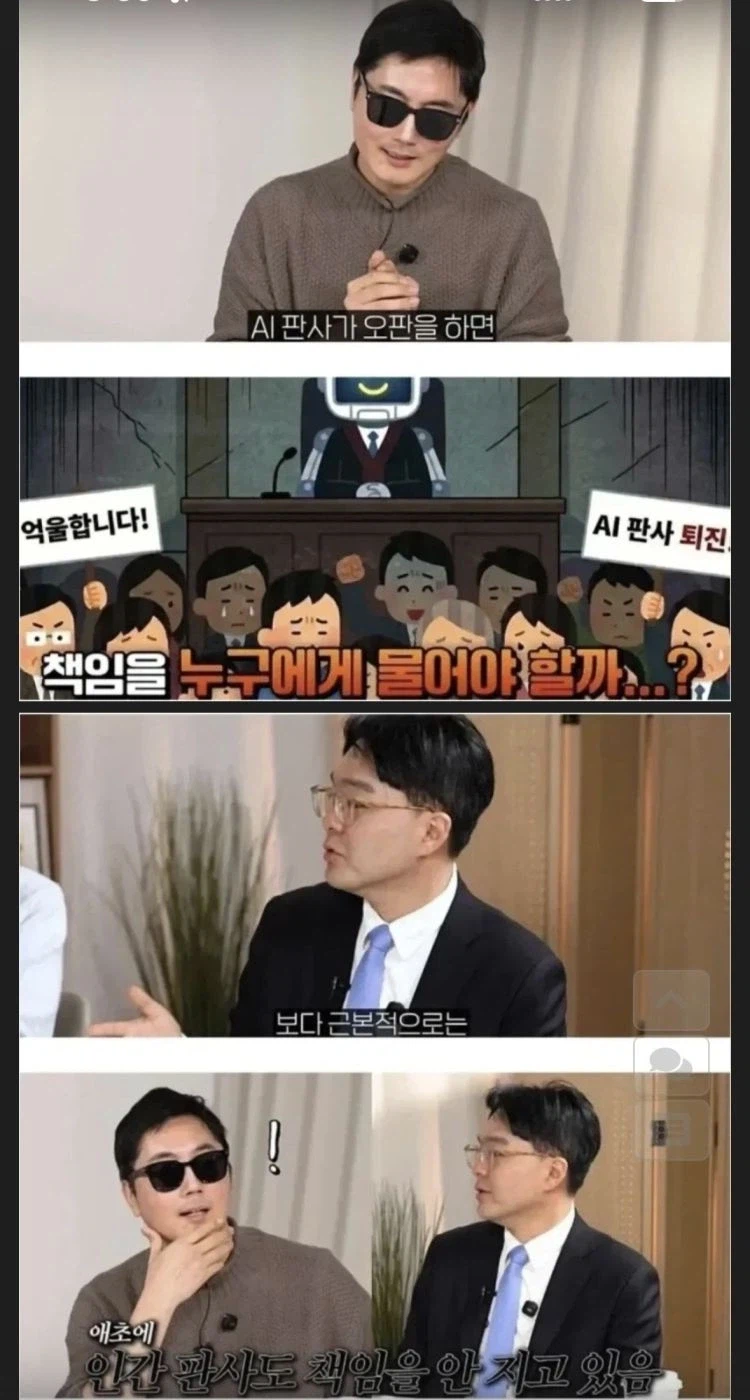 AI 판사를 도입해야 되는 이유_1.webp