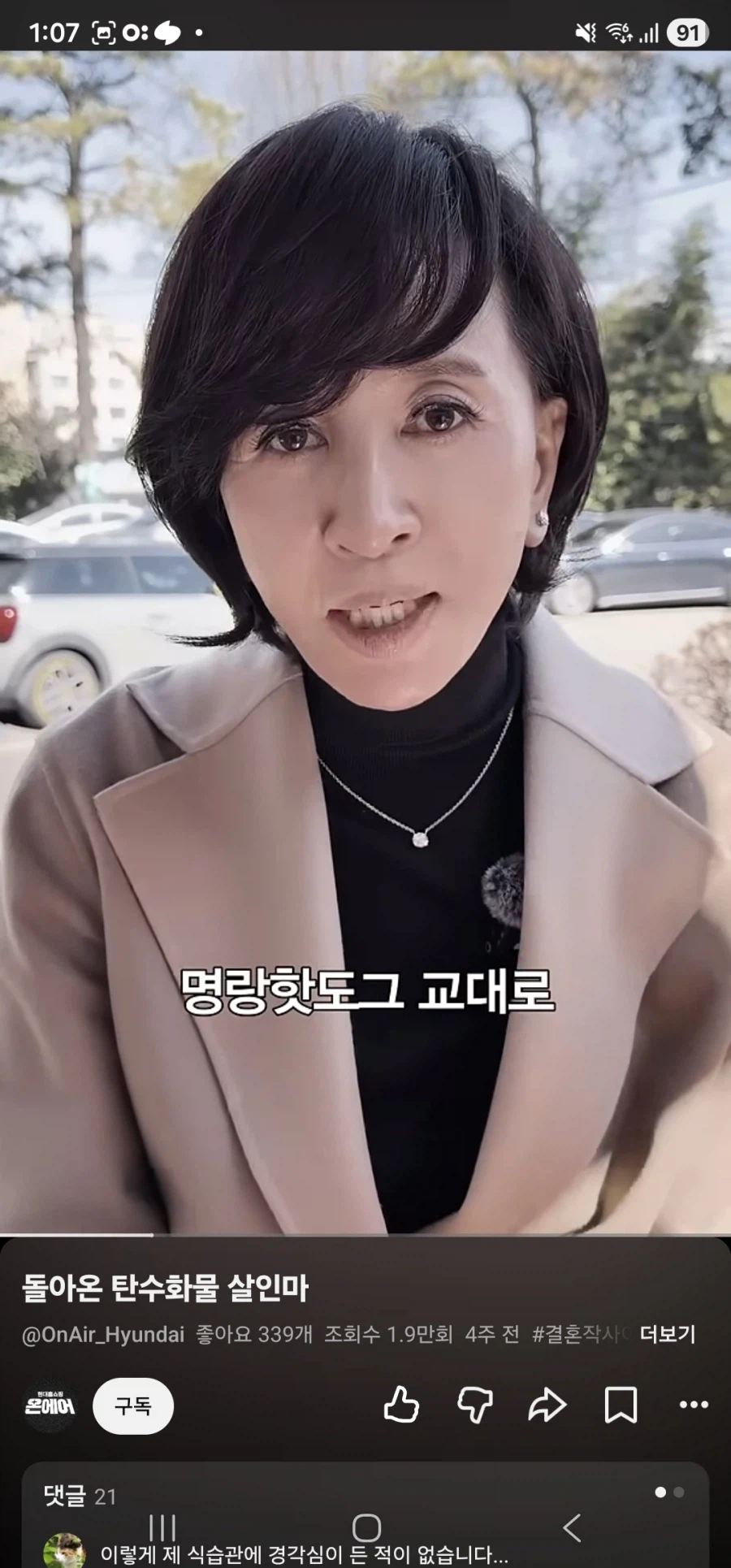 너무나 강해져서 부활한 탄수화물 살인마_4.webp
