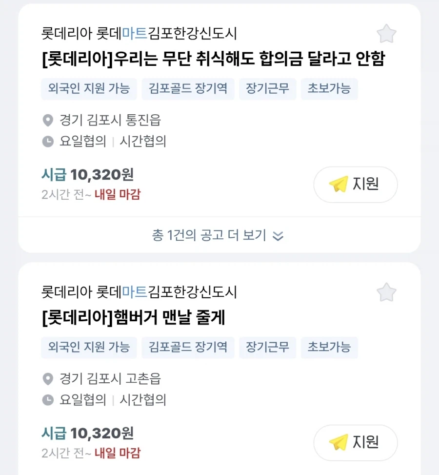 빽다방 사건 이후 알바천국 근황_1.webp