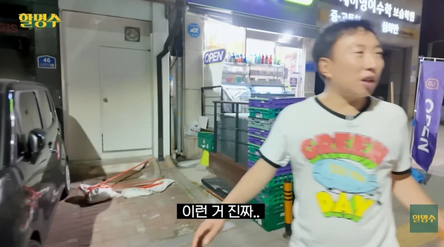 산책 중에 육두문자하는 박명수_2.webp