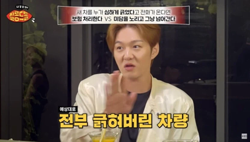 연예인이 차 긁혀도 그냥 보내주는 이유.jpg_16.webp