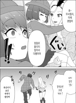 좀비세상인데 당장이라도 세계가 멸망할 상황_4.webp