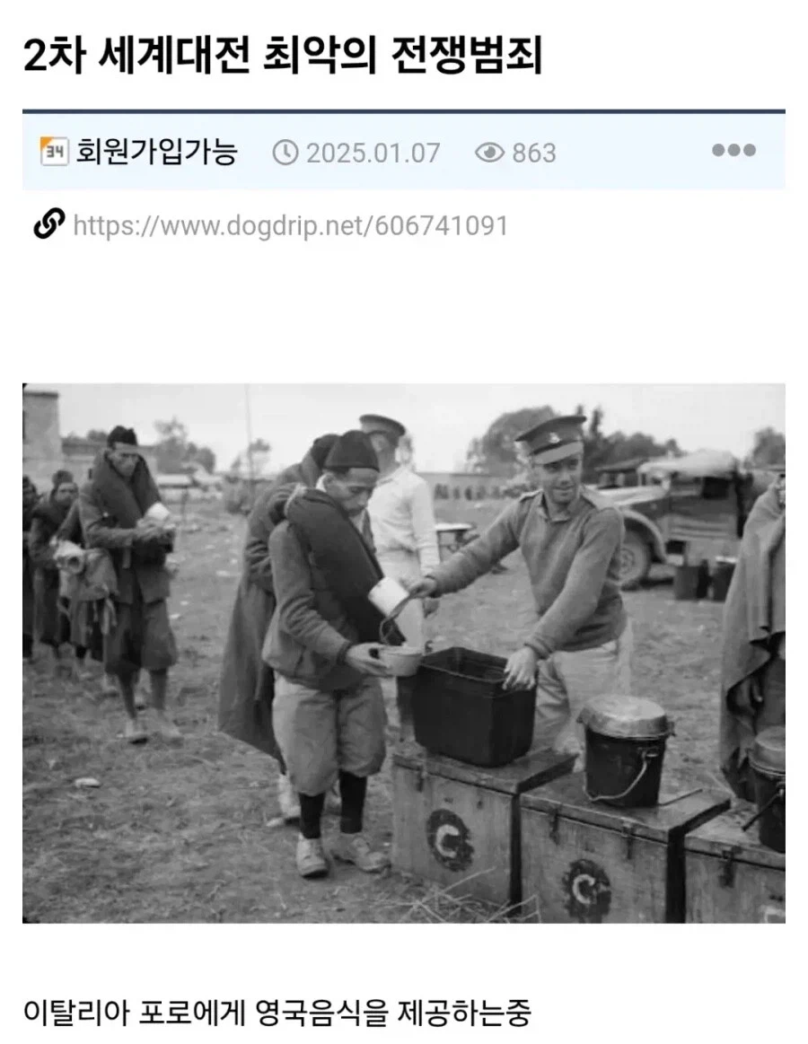 2차 세계대전 최악의 전쟁범죄.jpg_1.webp