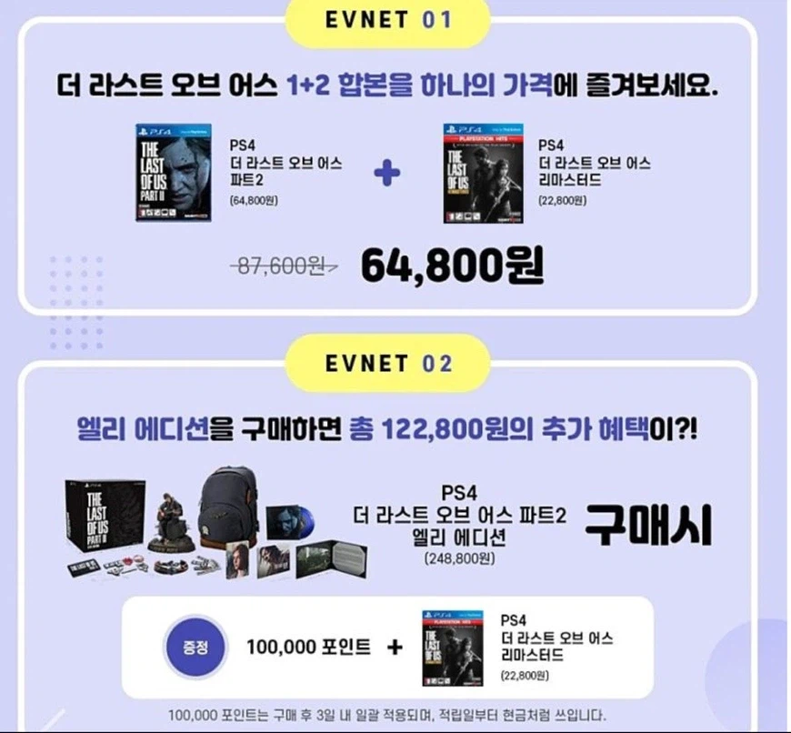 라스트 오브 어스2 하니 생각난 웃긴 일들_1.webp