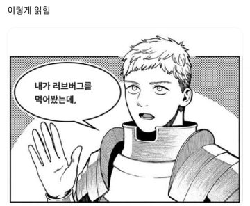 첫 대사가 너무 강렬해서 뒤의 글이 읽히지 않음_3.webp